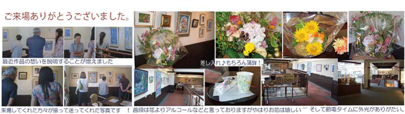 石川かおり個展2011、ご来場ありがとうございました。